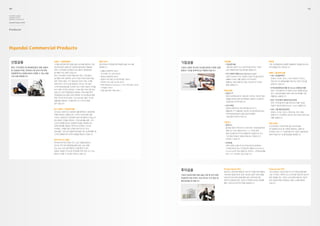 현대캐피탈 현대카드 2010 Annual Report 국문