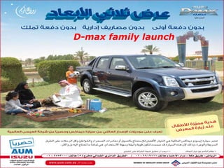 D-max family launch
 