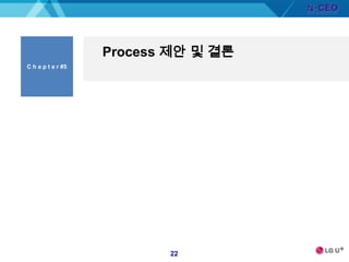 데이터 전송속도의 증가 및 무선 인터넷 환경을 구축하는 것이 필요해 짐