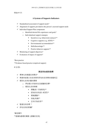 Schalock Questionnaire.pdf 2010 dr.schalock seminar handout | PDF