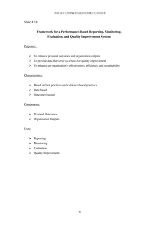 Schalock Questionnaire.pdf 2010 dr.schalock seminar handout | PDF