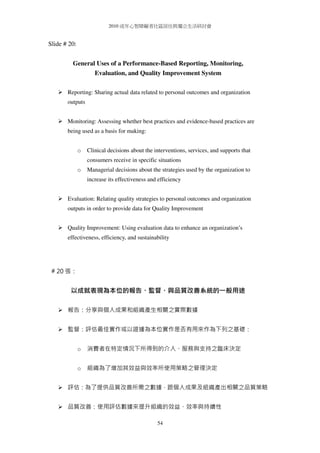 Schalock Questionnaire.pdf 2010 dr.schalock seminar handout | PDF
