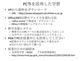 総合的な学習の時間授業の特徴テーマ「キャリア教育」「適応（いじめ・不登校）」「コミュニケーション力」･･･自己基盤と関連書く力の育成を通した自己構築理想とする教師像子どもの言動から，その背後にある人間関係のネットワークを読み取る力のある教師他者と協同し，楽しく学び続ける教師6