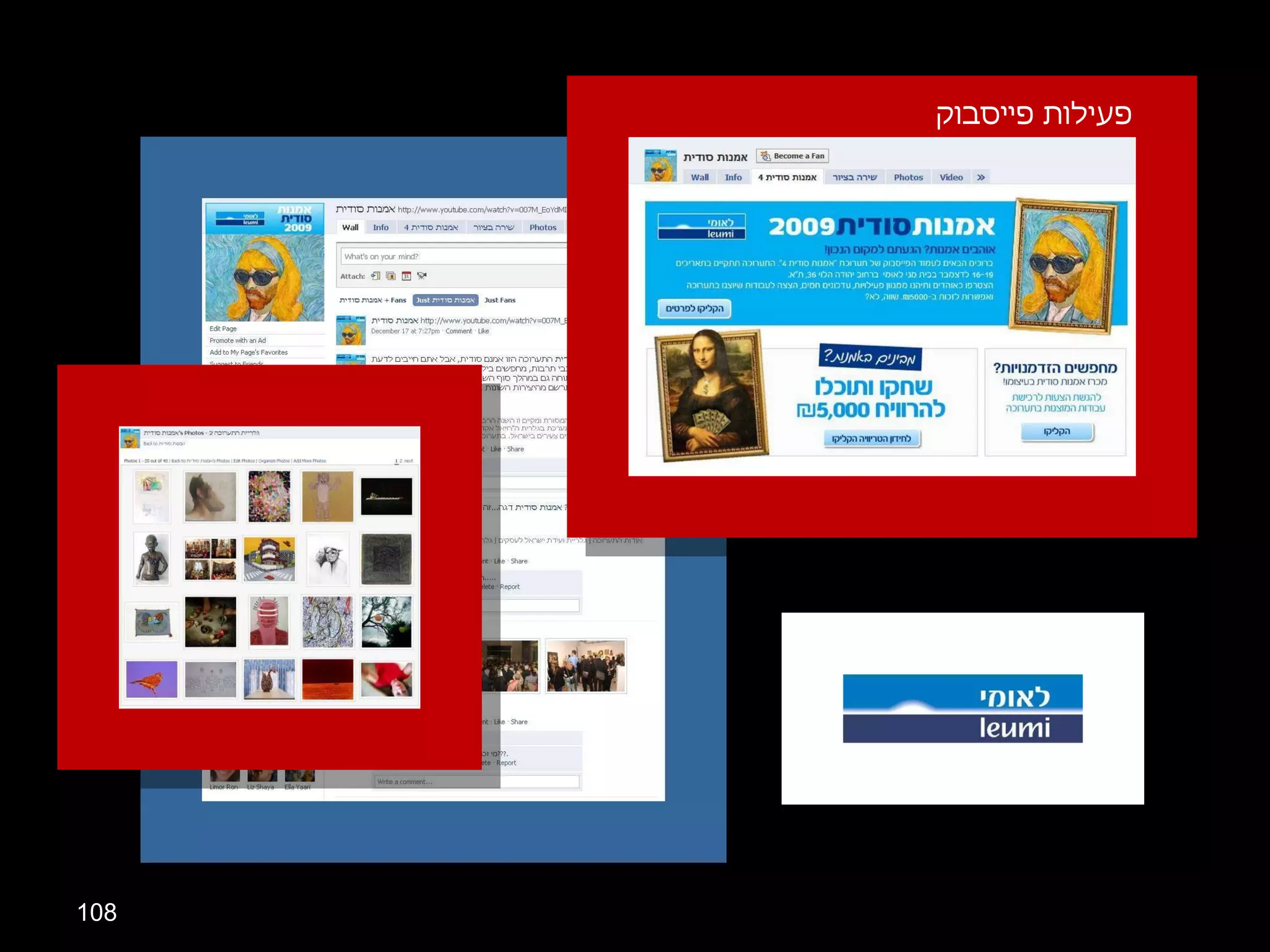 פעילות פייסבוק 