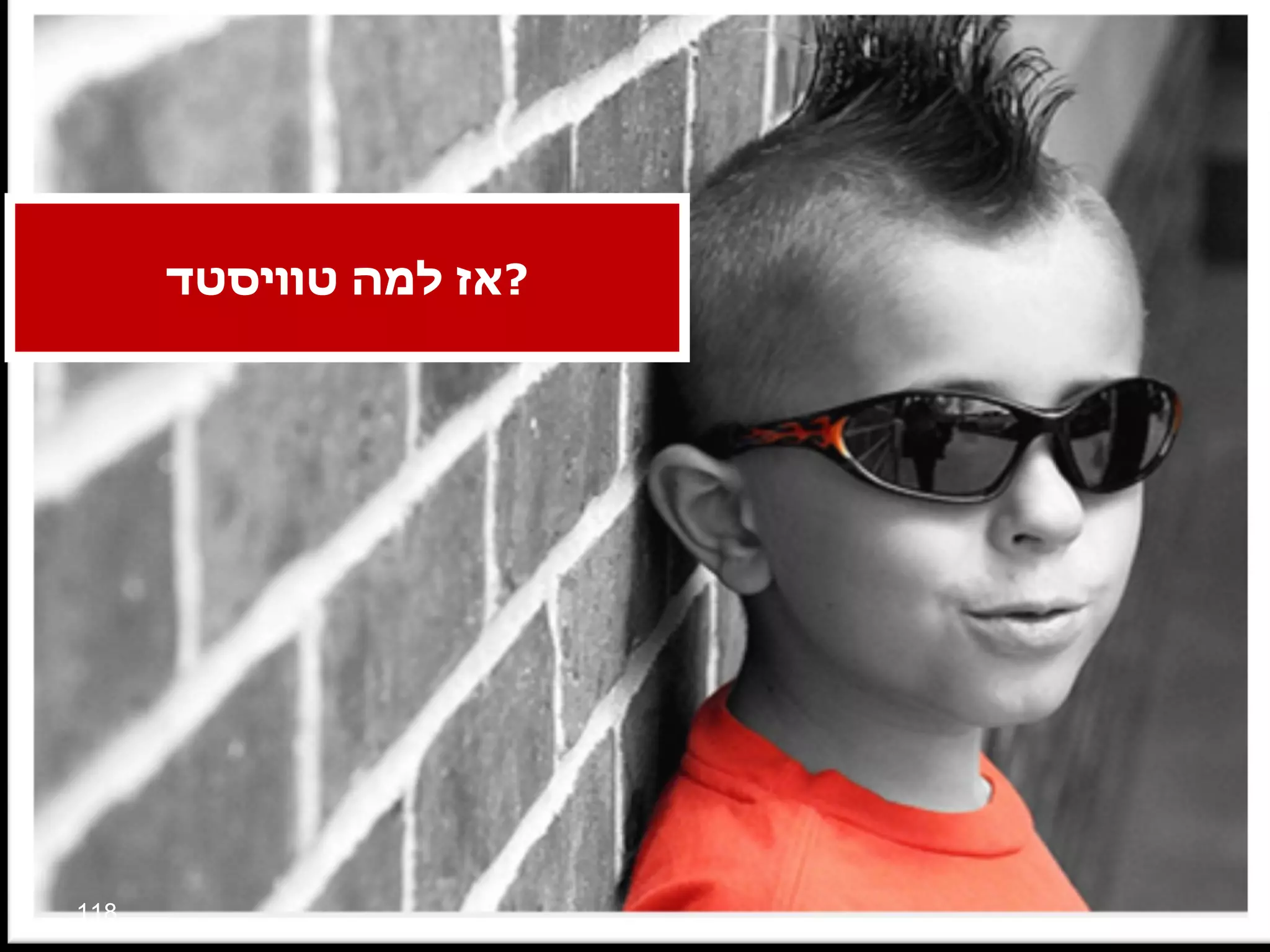 אז למה טוויסטד ? 