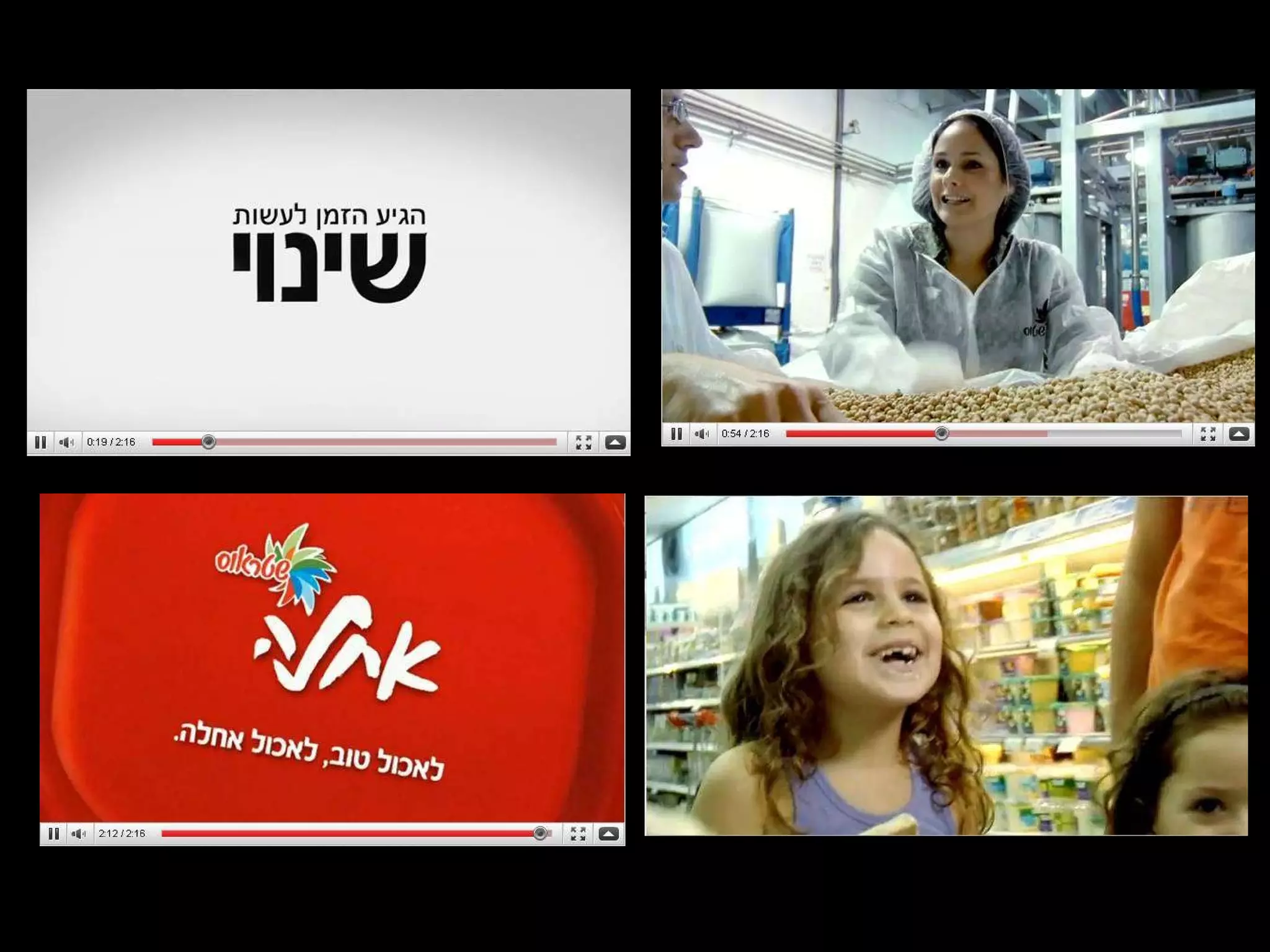 ויז ' ואלים מתוך הסרטון 