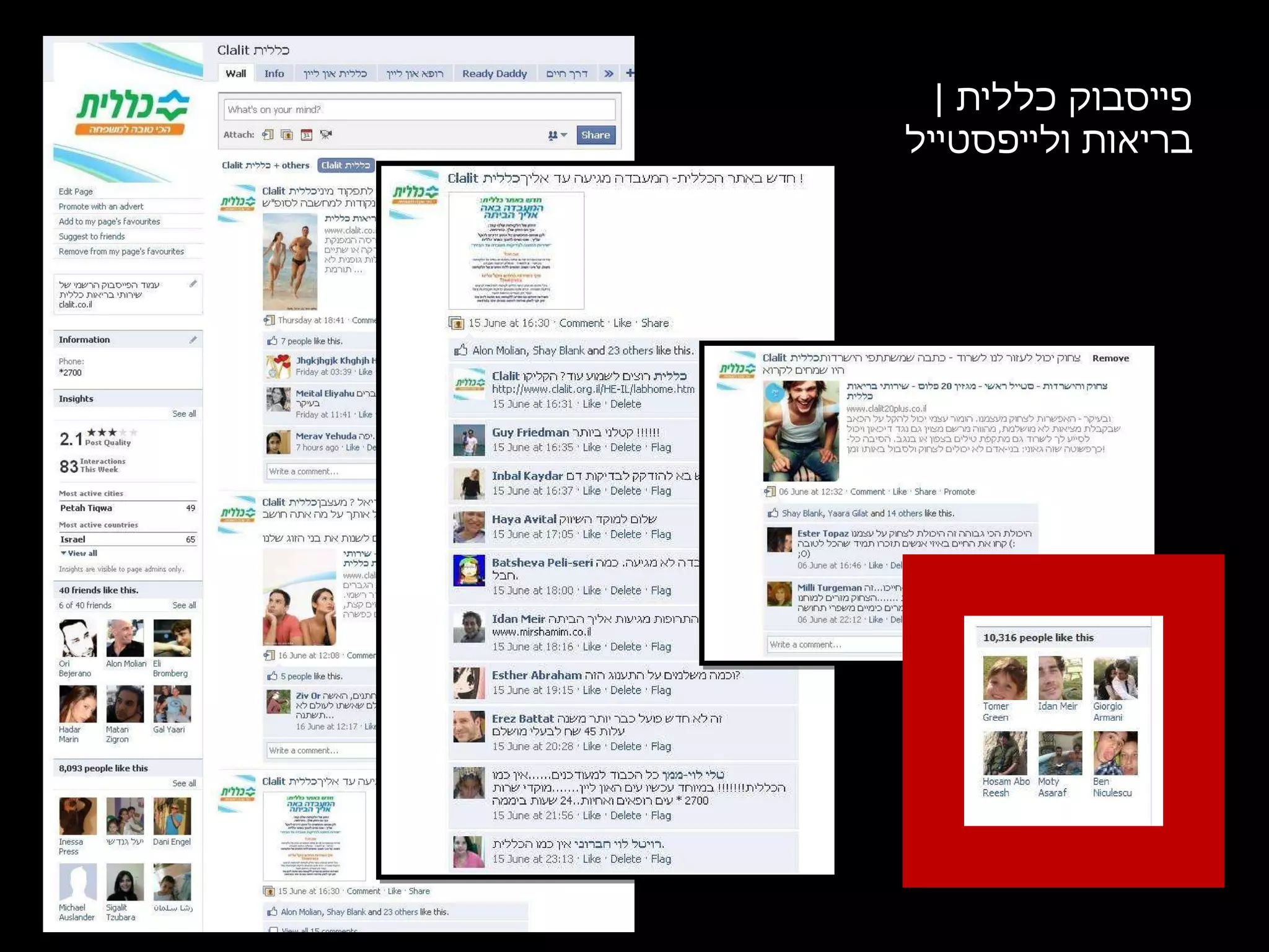 פייסבוק כללית  | בריאות ולייפסטייל 