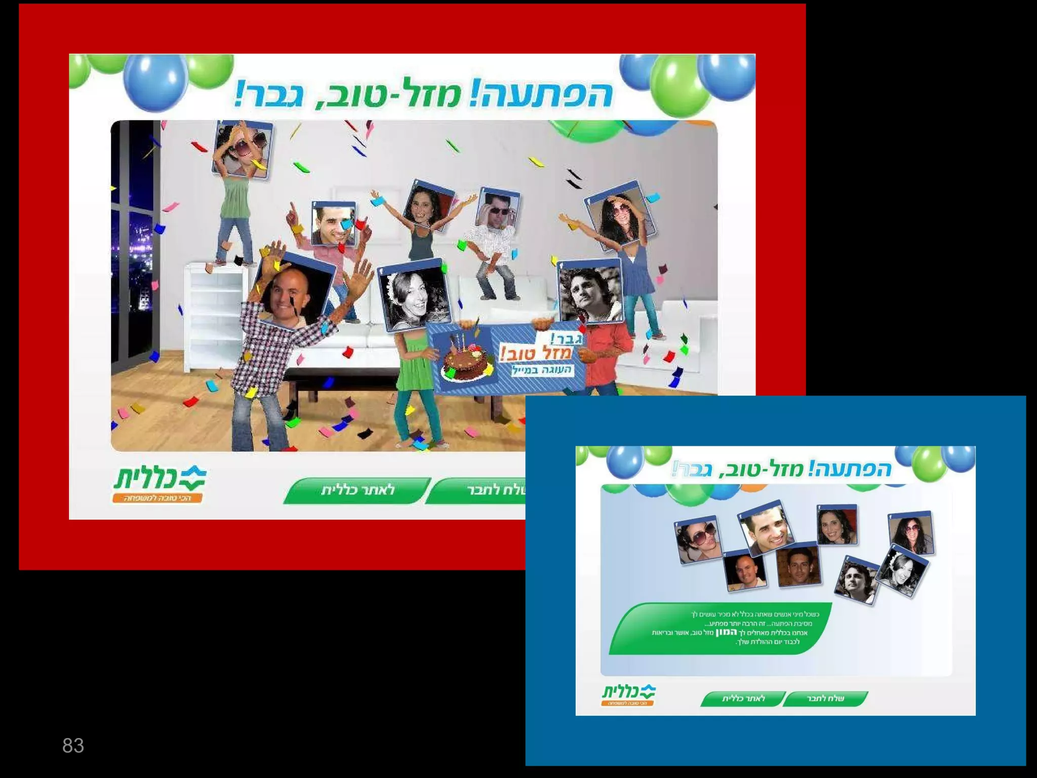 כללית – דיוור רווקים 