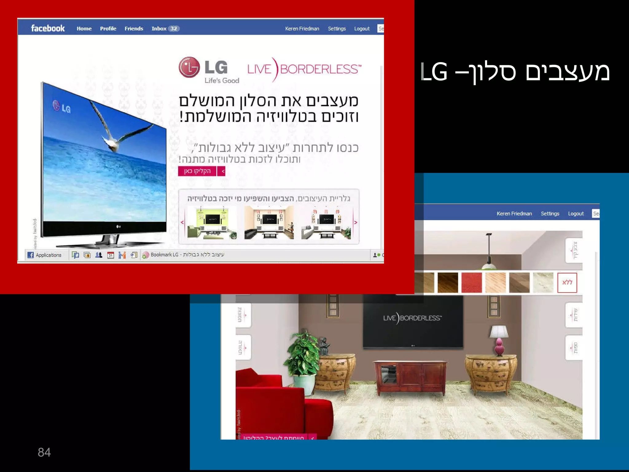 LG  – מעצבים סלון 