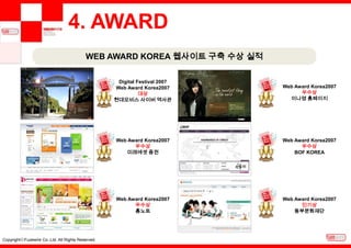 한국신용평가정보 네임체크 홈페이지 개편
