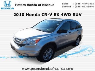Sales   : (888) 449-0895
Peters Honda of Nashua   Service : (888) 693-5440


2010 Honda CR-V EX 4WD SUV




   www.petershondaofnashua.com
 