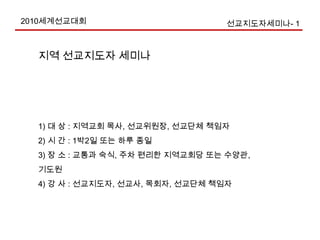 선교장터 프로그램