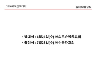  장     소  :  전국 20개 권역  