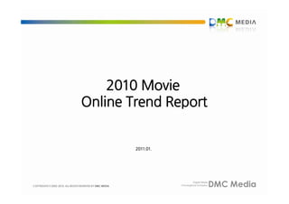 2010 Movie
Online Trend Report


        2011.01.
 