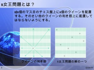 プログラムの技法としては「再帰」という重要なテクニックが必要になる。 06/26/10 
