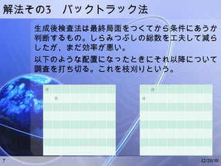 n=8 の場合、  4,426,165,368  通り 