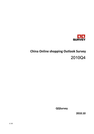   1 / 12 
 
 
 
 
 
中国网购前景调查报告 
China Online shopping Outlook Survey 
2010Q4
（简版） 
 
 
 
 
QQSurvey 中国在线调研 
2010.10 
 
 