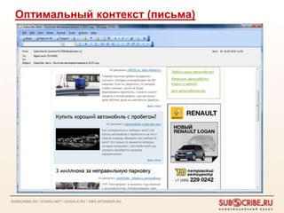 Оптимальный контекст (письма)




SUBSCRIBE.RU / VOXRU.NET / GOSALE.RU / SMS-SPONSOR.RU
 