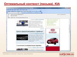 Оптимальный контекст (письма). KIA




SUBSCRIBE.RU / VOXRU.NET / GOSALE.RU / SMS-SPONSOR.RU
 