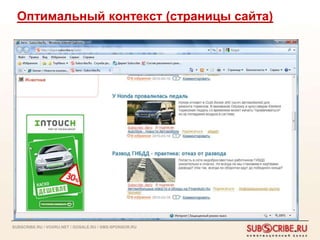 Оптимальный контекст (страницы сайта)




SUBSCRIBE.RU / VOXRU.NET / GOSALE.RU / SMS-SPONSOR.RU
 