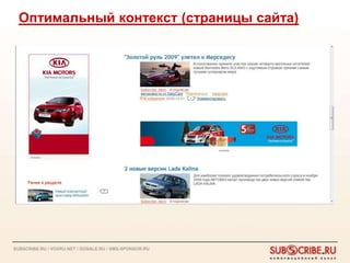 Оптимальный контекст (страницы сайта)




SUBSCRIBE.RU / VOXRU.NET / GOSALE.RU / SMS-SPONSOR.RU
 