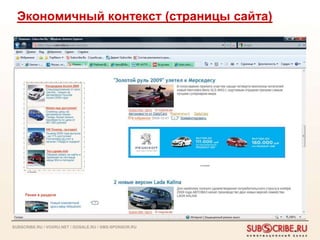 Экономичный контекст (страницы сайта)




SUBSCRIBE.RU / VOXRU.NET / GOSALE.RU / SMS-SPONSOR.RU
 