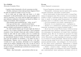 пока отвратительный звук не сказал ему, что все кончено. Тогда 
он поднял руку и включил ток. 
Гости заметно вздрогнули, и де Грюз сделал паузу в своем рас- 
сказе. 
– Что ж, я не буду вдаваться в подробности, – сказал он. – 
Пьер скормил прессу остальные части тела и прибрался, после 
чего пошел в дом, принял ванну, поел и лег спать. На следующий 
день он сказал всем, что Фанири наконец оставила его и верну- 
лась обратно на Мадагаскар. Никто не удивился. 
Он снова замолчал. Его гости сидели неподвижно, их взгляды 
были устремлены на него. 
– Конечно, – продолжал он, – шестьдесят пятый год был 
плохим для красного бордо.За исключением Пьера. 
– Но конечно, – спросил генерал, – вы не попробовали это? 
– Нет, я не стал, хотя Пьер уверял меня, что его жена прида- 
ла вину несравненный вкус и аромат. 
– И вы купили его? – спросил генерал. 
– А как я мог отказаться? Не каждый день попадается такое 
происхождение. 
Настало долгое молчание. Голландец неловко подвинулся в 
своем кресле. Другие гости тревожно переглянулись друг с дру- 
гом. Они не понимали. 
– Вот что, Грюз, – сказал наконец генерал. – Вы же не хоти- 
те сказать, что мы сейчас пьем эту проклятую женщину? 
Де Грюз бесстрастно посмотрел на англичанина. 
– Упаси Боже, генерал, – медленно сказал он. – Все 
знают, что лучшие марочные вина всегда должны подаваться 
первыми. 
114 
Конец 
fainted. He looked away until a sickening sound told him it 
was over. Then he raised his arm and switched the current off. 
The guests shuddered visibly and de Gruse paused in his 
story. 
Well, I won't go into the details at table, he said. Pierre 
fed the rest of the body into the press and tidied up. Then he 
went up to the house, had a bath, ate a meal, and went to bed. 
The next day, he told everyone Faniry had finally left him 
and gone back to Madagascar. No-one was surprised. 
He paused again. His guests sat motionless, their eyes 
turned towards him. 
Of course, he continued, Sixty-five was a bad year for 
red Bordeaux. Except for Pierre's. 
But, surely, general said, you didn't taste it? 
No, I didn't taste it, though Pierre did assure me his wife 
had lent the wine an incomparable aroma. 
And you didn't, er, buy any? asked the general. 
How could I refuse? It isn't every day that one finds 
such a pedigree. 
There was a long silence. The Dutchman shifted awk-wardly 
in his seat. The other guests looked around uneasily 
at each other. They did not understand. 
But look here, Gruse, said the general at last, you 
don't mean to tell me we're drinking this damned woman 
now, d'you? 
De Gruse gazed impassively at the Englishman. 
Heaven forbid, General, he said slowly. Everyone 
knows that the best vintage should always come first. 
The end 
 