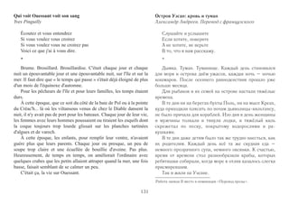 Волчонок учится быть плохим (глава первая) 
Пинигина Ольга Владимировна. Перевод с английского 
по пути к Тоскливому озеру 
день первый, утро 
130 
Дорогие мама и папа! 
Пожалуйста-пожалуйста-ПОЖАААААЛСТА разрешите мне вер- 
нуться домой!!! Я всё шёл и шёл, весь день, и угадайте, как далеко 
ушёл? И десяти миль не прошагал, вот уж точно. Даже не успел 
добраться до Тоскливого озера. А вы же знаете, я терпеть не могу 
отправляться на поиски приключений, вот! Так что почему мне нужно 
пройти сотни миль, чтоб добраться до школы дядюшки Серого Волка 
посреди дремучего, мокрого леса? 
Вы говорили, что в наши дни никак не пробиться без «ПЛОХОГО» 
значка. Но я знаком с целой кучей очень плохих и злых волков, кото- 
рые и в школу-то никогда не ходили. Вообще. Например, мой двоюрод- 
ный брат Вой. Знаю, вы хотите, чтобы я стал диким и злобным, как 
папа, но зачем для этого так далеко идти? Ну что такого особенного в 
этой «Школе коварства» в Жутком лесу? И что такого ужасно замеча- 
тельного в том, чтобы меня учил дядя Серый? Это что, всё потому, что 
папа учился в «Зверской академии», и стал старостой, и ему вручили 
серебряный «ПЛОХОЙ» значок, когда он выпустился? Еще бы! 
До Жуткого леса мне осталось идти еще четыре дня. Ну… может, 
больше. Разрешите мне вернуться и научиться тому, как быть пло- 
хим, дома! 
ПОЖАА-А-А-АЛСТА!!!!!! 
Ваш детёныш номер один, 
Волчонок 
P.S. Не забудьте поздороваться от меня с моим братишкой 
Вонючкой. И скажите ему, чтобы не трогал моё добро! 
Little Wolf’s Book of Badness (Chapter 1) 
Ian Whybrow 
On the road to Lonesome Lake 
Day 1 – morning 
Dear Mom and Dad, 
Please please PLEEEEEZ let me come home. I have 
been walking and walking all day, and guess how far? 
Not even 10 miles, I bet. I have not even reached 
Lonesome Lake yet. You know I hate going on adven-tures. 
So why do I have to go hundreds of miles to Uncle 
Bigbad’s school in the middle of a dark, damp forest? 
You say you do not get on in life these days without 
a BAD badge. But I know lots of really bad wolves who 
never went to school. Ever. Like my cousin Yeller, for 
one. I know you want me to be wild and wicked like 
Dad, but why do I have to go so far away? Just what is 
so wonderful about Cunning College in Frettnin Forest? 
And what is so terrific about having Uncle Bigbad as a 
teacher? Is it all because Dad went to Brutal Hall and 
they made him a hall monitor and he got a silver BAD 
badge when he left? I bet it is. 
It is another four days’ walk, maybe more, to Frettnin 
Forest. Let me come back and learn to be bad at home. 
PLEE-EE-EEZ!!! 
Your number one cub, 
Little Wolf 
P.S. Don’t forget to say Hello, baby bro to Smelly - 
breff and tell him to not touch any of my things. 
 