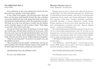 Все обернулись. Сидя на камне, Азилиз распевала без- 
умные песни. Она качала на коленях утопленника... своего 
утопленника – Эрвана. Да, Эрван вернулся к ней со своей 
медалью святого Жильдаса на шее. И только тут они увидели 
на одном из обломков имя судна: «Мария-Клотильда». 
– О Господи!... мы убили своих детей! 
Да, той самой ночью «Мария-Клотильда» наконец-то 
вернулась в воды Бреста. 
Конец 
Tous se retournèrent et regardèrent derrière eux, sur le côté. 
Aziliz était là, chantante et folle, assise sur une pierre. Elle berçait un 
noyé... son noyé : Erwan. Oui, Erwan, son Erwan à elle, avec sa 
médaille de saint Gildas autour du cou. C'est alors qu'ils virent, sur 
un morceau de bordage échoué la, le nom du navire : Marie-Clotilde. 
– Oh ! Seigneur... nous avons tué nos enfants ! 
Oui, cette nuit-là devant Ouessant, c'était la Marie-Clotilde 
qui revenait enfin se mettre à la cape dans la rade de Brest. 
Fin 
 