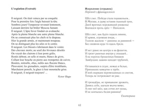The orange 
At lunchtime I bought a huge orange 
The size of it made us all laugh. 
I peeled it and shared it with Robert and Dave 
They got quarters and I had a half. 
And that orange, it made me so happy, 
As ordinary things often do 
Just lately. The shopping. A walk in the park. 
This is peace and contentment. It's new. 
The rest of the day was quite easy. 
I did all the jobs on my list 
And enjoyed them and had some time over. 
I love you. I'm glad I exist. 
Wendy Cope 
Апельсин 
Перевод с английского 
Купив огромный апельсин, 
Наевшись вдоволь половиной 
И Роба с Дэйвом угостив, 
Я как-то сделалась счастливой. 
Какой покой и благодать! 
И отчего? От апельсина! 
Как будто вышла я гулять 
По парку и по магазинам. 
Прошел легко остаток дня, 
День прожит был, и не впустую. 
Работаю. Люблю тебя 
И радуюсь, что существую! 
Елена Мелкумова 
42 
 