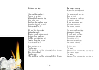 Hauptwache 
In dem Kerker saßen 
zu Frankfurt an der Main, 
schon seit vielen Jahren 
sechs Studenten ein, 
die für die Freiheit fochten 
und für des Bürger Glück 
und für die Menschenrechte 
der freien Republik 
Und der Kerkermeister 
sprach es täglich aus: 
Sie, Herr Bürgermeister, 
es reißt mir keiner aus. 
Und doch sind sie verschwunden 
abends aus dem Turm, 
um die zwölfte Stunde 
bei dem großen Sturm. 
Гауптвахта 
Перевод с немецкого 
Во Франкфурте на Майне 
давно в тюрьме сидят 
полдюжины студентов, 
которые хотят 
для вольного народа 
в борьбе завоевать 
в республике свободной 
гражданские права. 
И бургомистр верит – 
тюремщик обещал: 
В тюрьме надежны двери, 
никто тут не сбегал. 
Но вдруг они исчезли 
из башни под замком. 
В ту грозовую полночь 
Гремел ужасный гром. 
49 
Und am nächsten Morgen 
hört man den Alarm. 
Oh, es war entzetzlich, 
der Soldaten Schwarm. 
Sie suchten auf und nieder. 
Sie suchten hin und her. 
Sie suchten sechs Studenten 
Und fanden sie nicht mehr. 
Doch sie kamen wieder 
Mit Schwertern in der Hand. 
Auf ihr deutschen Brüder, 
jetzt gehts fürs Vaterland. 
Jetzt gehts für Menschenrechte 
und für das Bürgerglück. 
Wir sind doch keine Knechte 
Der freien Republik. 
Старая народная песня 
о событиях 1833 года 
А следующим утром 
услышать каждый мог 
сигнал большой тревоги 
и шум солдатских ног. 
Искали сверху, снизу, 
искали там и тут, 
но не нашли студентов 
и больше не найдут. 
Но все они вернутся, 
чтоб снова быть в бою 
за братьев, за свободу, 
за родину свою, 
за право человека. 
Под знаменем борьбы 
в республике свободной 
мы больше не рабы. 
Александр Фрейшист 
 