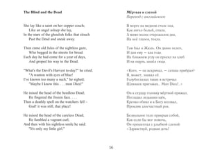 Ниппон 
Перевод с английского 
Вчера Ниппон мне снился... 
Закатный небосвод 
Опалом засветился, 
Дым облака плывёт. 
В заокеанской дали 
Вершины снежных гор 
Чудесно превращались 
В огне вечерних зорь 
В сиреневые скалы, 
В цветущей вишни снег, 
В сады, что раньше знал я, 
В бамбуковый побег. 
Там вдоль ручья мечтаний, 
На радугах мостов 
В пурпуровом сияньи 
Лампады рыбаков. 
Там клубы фимиама 
Как призраки вились 
И поднимались с храмов 
Подножья Фудзи ввысь. 
Мои глаза смотрели 
На дивной Фудзи склон. 
Бесспорно, боги пели, 
Создав остров Ниппон. 
Любовь Крючкова 
Nippon 
Last night, I dreamed of Nippon.... 
I saw a cloud of white 
Drifting before the sunset 
On seas of opal light. 
Beyond the wide Pacific 
I saw its mounded snow 
Miraculously changing 
In that deep evening glow, 
To rosy rifts and hillocks, 
To orchards that I knew, 
To snows of peach and cherry, 
And feathers of bamboo. 
I saw, on twisted bridges, 
In blue and crimson gleams, 
The lanterns of the fishers, 
Along the brook of dreams. 
I saw the wreaths of incense 
Like little ghosts arise, 
From temples under Fuji, 
From Fuji to the skies. 
I saw that fairy mountain.... 
I watched it form and fade. 
No doubt the gods were singing, 
When Nippon isle was made. 
Alfred Noyes 
 