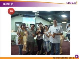 課程剪影10