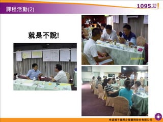 課程活動(2)就是不說!