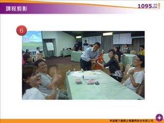 課程剪影６