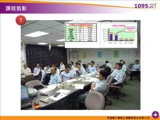 課程剪影7