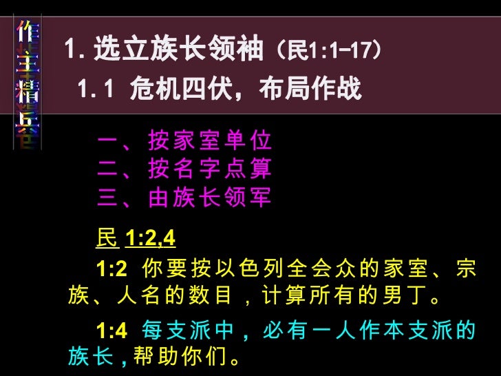 信息Sunday Sermon 02/01/2011