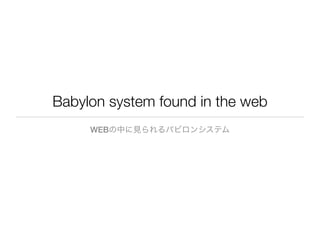 Babylon system found in the web
     WEB
 