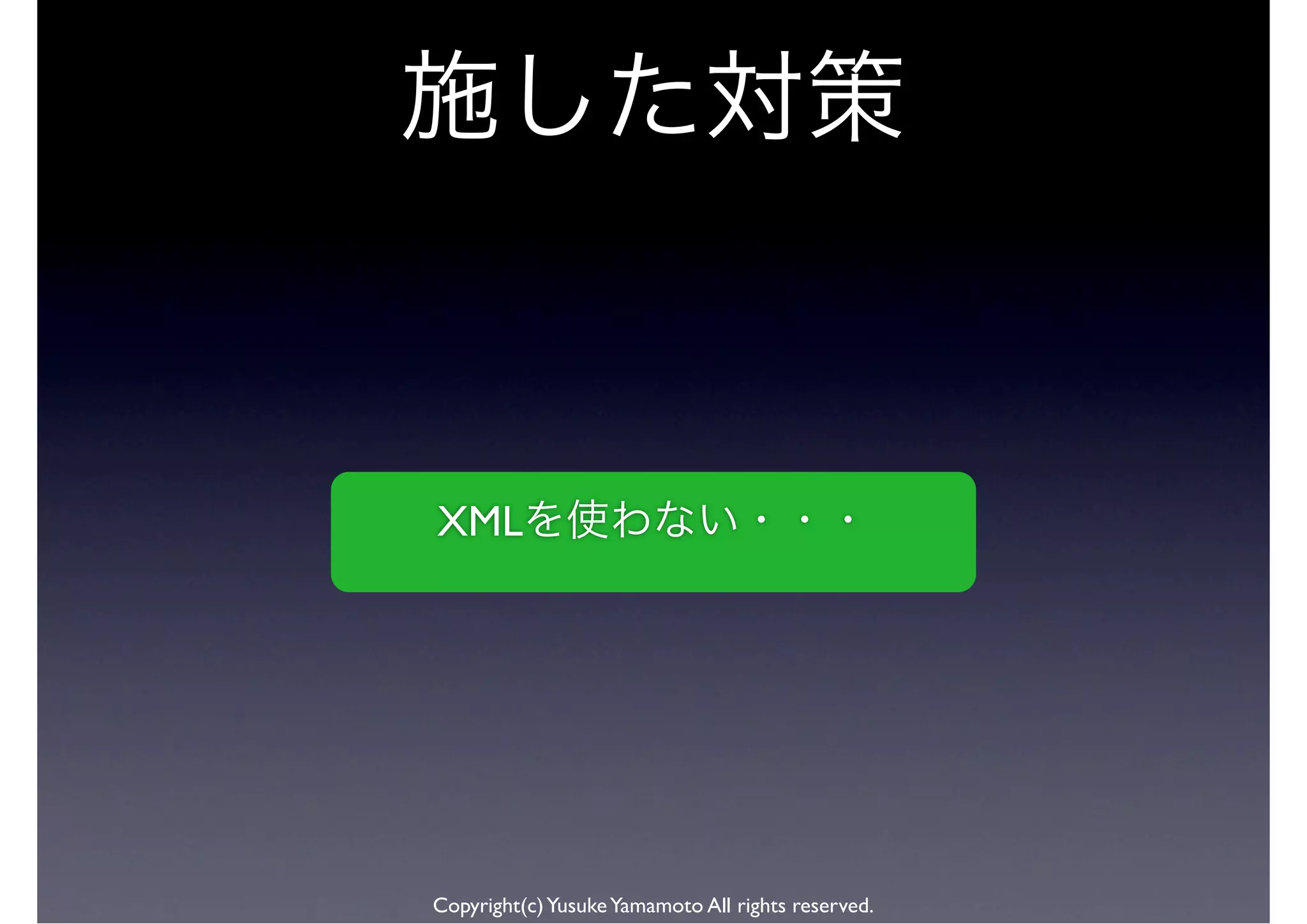 XML




Copyright(c) Yusuke Yamamoto All rights reserved.
 