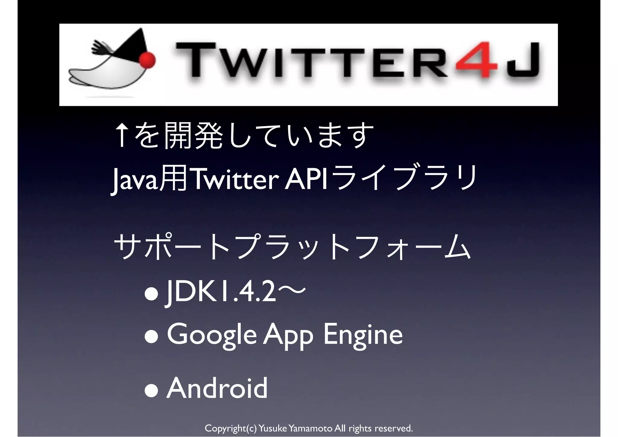 ↑
Java Twitter API


  • JDK1.4.2
  • Google App Engine
  • Android
      Copyright(c) Yusuke Yamamoto All rights reserved.
 