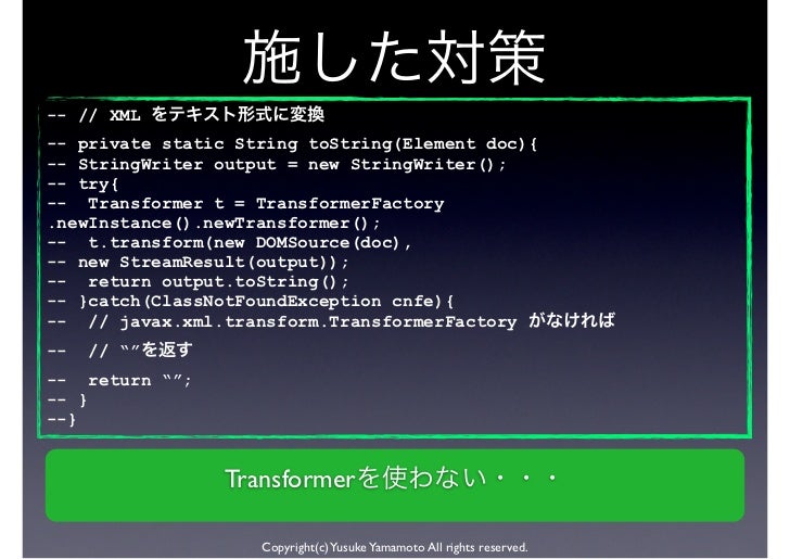 Androidの本当にあった怖い話