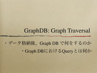 GraphDB: Graph Traversal

      Graph DB
Graph DB         Query
 