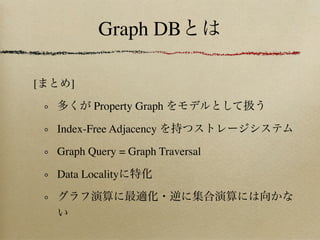 Graph DB

[     ]

           Property Graph

    Index-Free Adjacency

    Graph Query = Graph Traversal

    Data Locali...