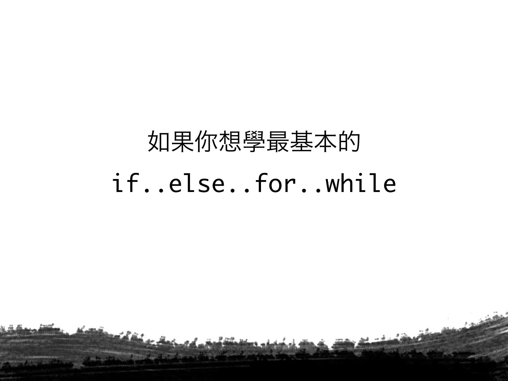 if..else..for..while
 