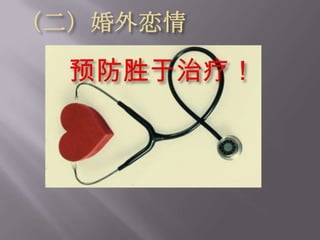 （二）婚外恋情荣获香港2008年最佳创意广告大奖