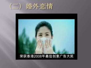 （二）婚外恋情