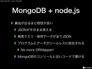 Mongo Tokyo 2011 - node.js + MongoDB
 