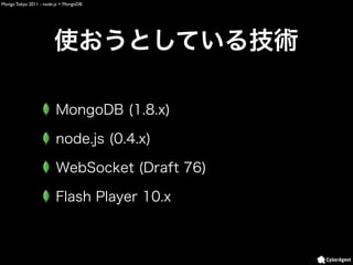 Mongo Tokyo 2011 - node.js + MongoDB
 