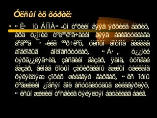 Óëñûí èõ õóðàë: ÓÈÕ íü ÁÍÌÀÓ-ûí òºðèéí äýýä ýðõèéã áàðèõ, àðä ò¿ìíèé òºëººëºã÷äèéí äýýä áàéãóóëëàãà áºãººä ¯Õ-èéã ººð÷ëºõ, óëñûí äîòîîä ãàäààä áîäëîãûã áîëîâñðóóëàõ, ÓÁÕ, ò¿¿íèé òýðã¿¿ëýã÷èä, çàñãèéí ãàçàð, ÿàìä, òóñãàé ãàçàð, àéìàã õîòûí çàõèðãààíû àæëûí òàéëàíã õýëýëöýæ çîõèõ øèéäâýð ãàðãàõ, Óëñ îðíû õºãæëèéí ¿íäñýí ãîë àñóóäëóóäûã øèéäâýðëýõ ,  Óëñûí æèëèéí òºñâèéã õýëýëöýí áàòàëäàã áàéâ. 