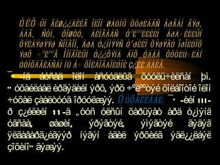ÓÈÕ-ûí ãèø¿¿äèéã îëîí øàòíû õóðëààñ àðâàí ãýð, áàã, ñóì, õîøóó, àéìãààñ òºëººëëèéí àðä÷èëëûí õýëáýðýýð ñîíãîí, àðä ò¿ìíýýñ òºðèéí õýðýãò îðîëöîõ ýðõ ÷ºëººã Ìîíãîëûí ò¿¿õýíä àíõ óäàà õóóëü÷ëàí òóíõàãëàñàí íü à÷ õîëáîãäîëòîé ç¿éë áàéâ. ¯Õ-íä áóñàä îëîí àñóóäëûã õóóëü÷èëñàí þì. Òóõàéëáàë èðãýäèéí ýðõ, ýðõ ÷ºëººòýé õîëáîîòîé îëîí ÷óõàë çààëòóóä îðóóëæýý.  Òóõàéëáàë:  ¯Õ-èéí III-ð ç¿éëèéí 11-ä „òóñ óëñûí õàðüÿàò àðä ò¿ìýíä óãñàà, øàøèí, ýðýãòýé, ýìýãòýé ãýäýã ÿëãàâàðã¿éãýýð íýãýí àäèë ýðõèéã ýäë¿¿ëáýë çîõèíî“ ãýæýý.  